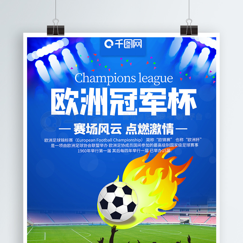 这为他们赢
